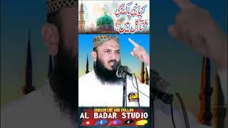 Nabi SAW K Bhai Hazrat Ali RA  Molana Qari Ilyas Madni  Heart Touching Clip [upl. by Ojadnama]