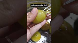 काय चुकल यात माझं shorts shortsfeed recipe marathirecipe indiangooseberry gooseberry amla yt [upl. by Eltsirk]