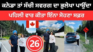 ਸਵਰਗਾਂ ਵਿੱਚੋਂ ਲੰਘਦੀ ਕਨੇਡਾ ਦੀ ਸੜਕ BC to Calgary Road Trip  Punjabi Travel Couple  Ripan Khushi [upl. by Fruma462]