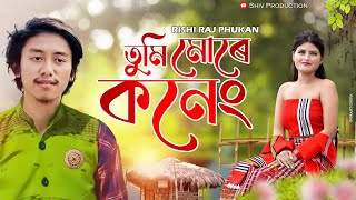 Tumi Mure Koneng Oi  Ki Nu Hothate  Rishi Raj Phukan  New Assamese Song 2023  Shiv Production [upl. by Fusco]