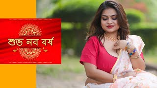 Ruuprekha Women Feat Debasmita  শুভ নববর্ষ  Cotton Saree  Amazon India  2023 [upl. by Kellen]