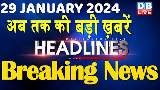 29 January 2024  latest news headline in hindiTop10 News  Rahul Bharat Jodo Yatra dblive [upl. by Ikcaj]