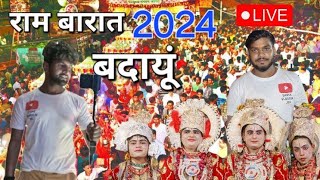 बदायूं में एतिहासिक राम बारात live [upl. by Eirrab]