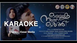 Omalale Ninne Orth New Malayalam Karoake 2020  ഓമലാളെ നിന്നെ ഓർത്ത് കരോകെ  Rafi Kunnamkulam [upl. by Luehrmann]