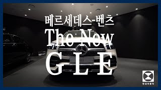 한성자동차 메르세데스벤츠 더 뉴 GLE GLE 450 모델 기능 설명 및 출고 영상 트렁크 골프백 수납 시연  Owners Manual [upl. by Georgeanne]