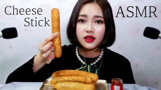 ᴀsᴍʀ  대왕 치즈스틱 먹방  Cheese Sticks Eating Sound  김팀장 ASMR [upl. by Indira784]