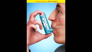 How does an asthma inhaler work [upl. by Akanke]