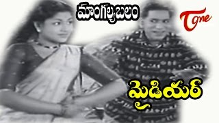 Mangalya Balam Songs  My Dear  ANR  Savithri [upl. by Irrab969]