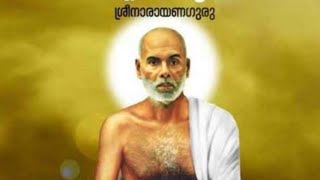 DaivaDasakamSriNarayanaGuruDevanPart4 [upl. by Barbarese]