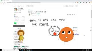 우왁굳 띵킹 옛날 오렌지 이야기 왁굳 반응 [upl. by Hcone]