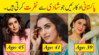 Top 10 Single Status Pakistani Actresses pakistaniactress love [upl. by Suzan]