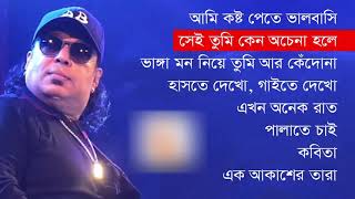 Best of Ayub Bachchu Bangla Song Full Album 2018 [upl. by Eelnyl580]