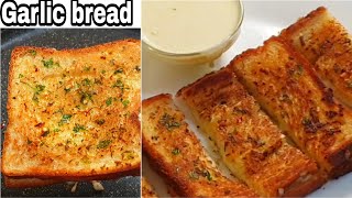 Dominos Style Cheesy Garlic Bread With Cheese Dip ♥️ [upl. by Ajim]