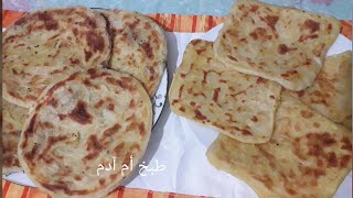 شكلين المسمن بعجينة واحدة ملاوي بالخليع و الرغايف بالزبدة 😋 [upl. by Arika]