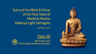 Medicine Master Buddha Sutra Lecture 161 Understanding Practice 13 Oct 2024 [upl. by Sirrah]