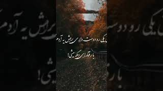 آرامش عشق باور ارزش [upl. by Barr]