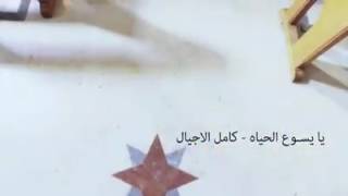 يا يسوع الحياة  كامل الاجيال  ميرنا ملوحي [upl. by Hgielrebmik308]