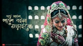 Lal Shari Poriya Konna Lyrics লাল শাড়ি পরীয়া কন্যা Sohag  Bangla Songs  THE MAN [upl. by Hospers59]