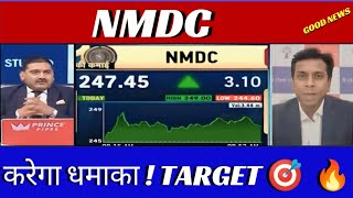 nmdc share latest news  NMDC  nmdc share  nmdc share news  nmdc share target [upl. by Yrennalf]