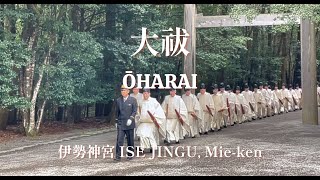 令和6年1月31日  伊勢神宮内宮 大祓 quotŌharaiquot Ceremony at Ise Grand Shrine Ise Jingū English Subtitles [upl. by Nitsew482]