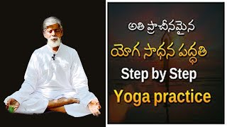 అతి ప్రాచీనమైన యోగ సాధన పద్ధతి Step by step yoga practice డా సుందర్ రాజ్ పెరుమాళ్ [upl. by Sibelle316]