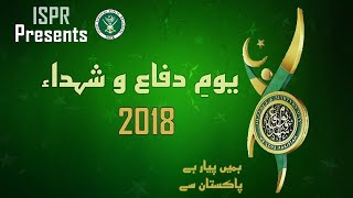 Tribute to Martyrs amp their Families  Defence Day 2018 Promo 3  ISPR Official Promo [upl. by Ambrosine]