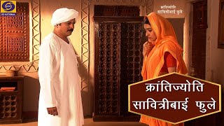 Krantijyoti Savitribai Phule  Ep 82 [upl. by Duster]