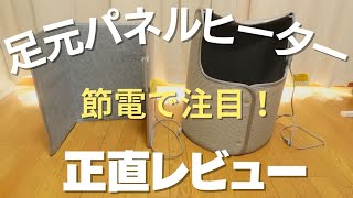 【冷え性】電熱スリッパが冬の救世主になりそう♪ [upl. by Eenal]