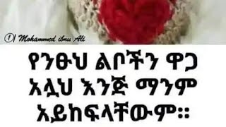 ሠላም [upl. by Musihc]