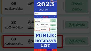 2023 Public Holidays And Festivals List In Telugu [upl. by Florida926]