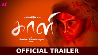 Kaali  Official Trailer  ShortFlix  Dineshan Sivaselvarajah [upl. by Ahsaya23]