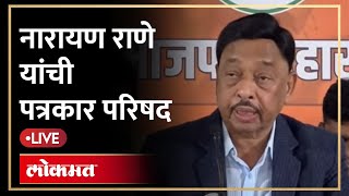 Narayan Rane Live शरद पवारांच्या मोदींवरील टीकेला नारायण राणे यांचं उत्तर  Sharad Pawar [upl. by Leal]