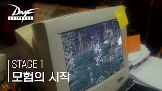 DNF Game Changers  STAGE 1 모험의 시작 [upl. by Iadrahs523]