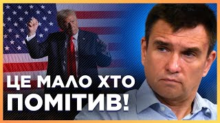 ТРАМП ВЖЕ ВІДПРАВИВ СИГНАЛ УКРАЇНІ Протягом НАЙБЛИЖЧИХ ТИЖНІВ побачимо кроки ЩОДО РОСІЇ  КЛІМКІН [upl. by Davine]