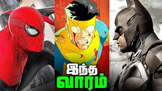 Spiderman 4 Release Date and New Batman Game   Superhero News 260 தமிழ் [upl. by Attehcnoc]