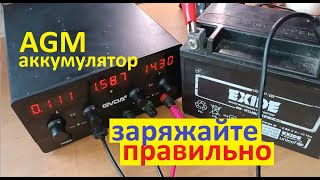 Аккумулятор AGM Как его зарядить на 100 Почему нельзя 16V Особенности и нюансы заряда [upl. by Adihahs]