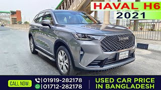 Haval H6 2021 Almost New Cars Price । হেভেল গাড়ির দাম । Bangla Review sislamcars [upl. by Venola]