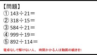 SPI初級問題15計算問題・小数の計算商〜SPI3WEBテスト対策講座〜 [upl. by Moonier]