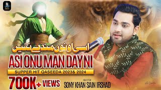 New Qaseda 2022  Asi Onu Man Day Nai  By  Sony Khan  Official Video  SIH Production [upl. by Ioyal]