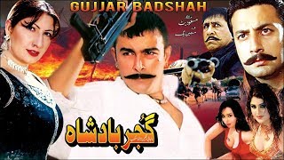 GUJJAR BADSHAH 2009  SHAAN SAIMA BABAR ALI TARIQ SHAH  OFFICIAL PAKISTANI MOVIE [upl. by Varick]