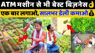 हर दिन नोट छापने की खेती💰💯ATM Farming  New Business Model  Indian Farmer [upl. by Seidel60]