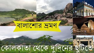 Balasore Complete Tour Guide  Hotel amp Sightseeing  Weekend Trip from Kolkata  Odisha Tourism [upl. by Nerrak]