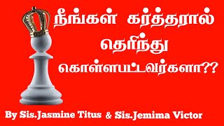 தெரிந்துகொள்ளப்பட்டவர்கள் வாழ்க்கை எப்படி இருக்கும்Tamil Christian Message JasJemi [upl. by Aonian937]