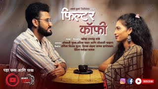 FILTER COFFEE  MARATHI SHORT FILM  FULL VIDEO ROMANTICSHORTFILM  मराठी लघुपट [upl. by Kyrstin]