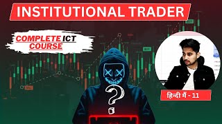 Complete details about INSTITUTIONAL Trader  Secret of trading [upl. by Amsirahc]