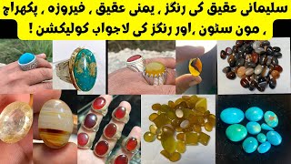 Sulemani hakik  Yamni aqeeq  Feroza stone  Yamni aqeeq Latest Rings collection [upl. by Darsie]