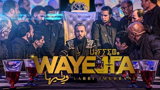 Larbi Imghrane  Wayeha EXCLUSIVE Music Video  لعربي امغران  واييها فيديو كليب حصري [upl. by Vola]