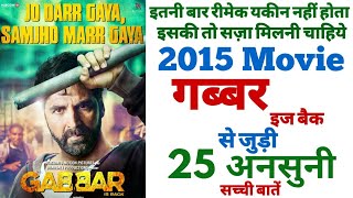 Gabbar Is Back Full Movie Facts amp Review  Akshay Kumar  Shruti Haasan [upl. by Aneelehs564]