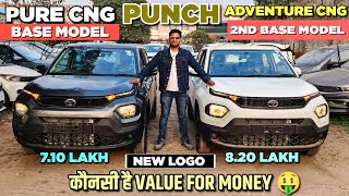 2024 Tata Punch Cng Pure Vs Adventure CNG Comparison 🔥✅ l Tata Punch cng Base vs 2nd base 🔥 l MRCars [upl. by Vevay]