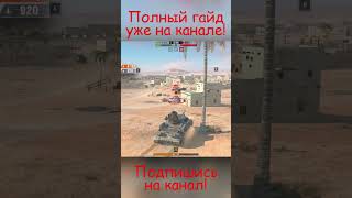 Об 704  Колобанов 1vs3  Лучший бой shorts вотблиц blitz tanks подпишись лайк рекомендации [upl. by Ambrosia572]